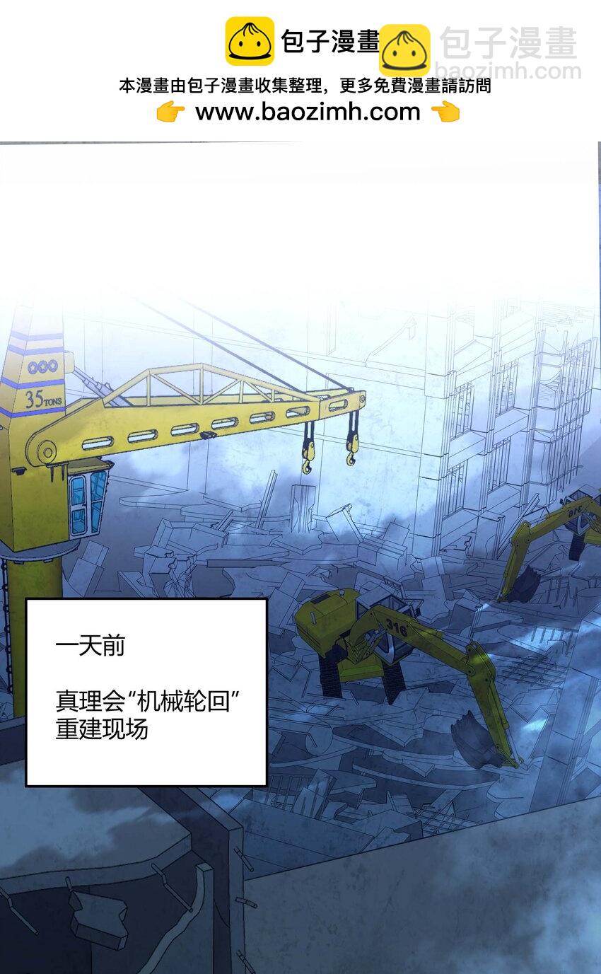 102 法外狂徒&ldquo;唯知派&rdquo;(1/2)-第105话