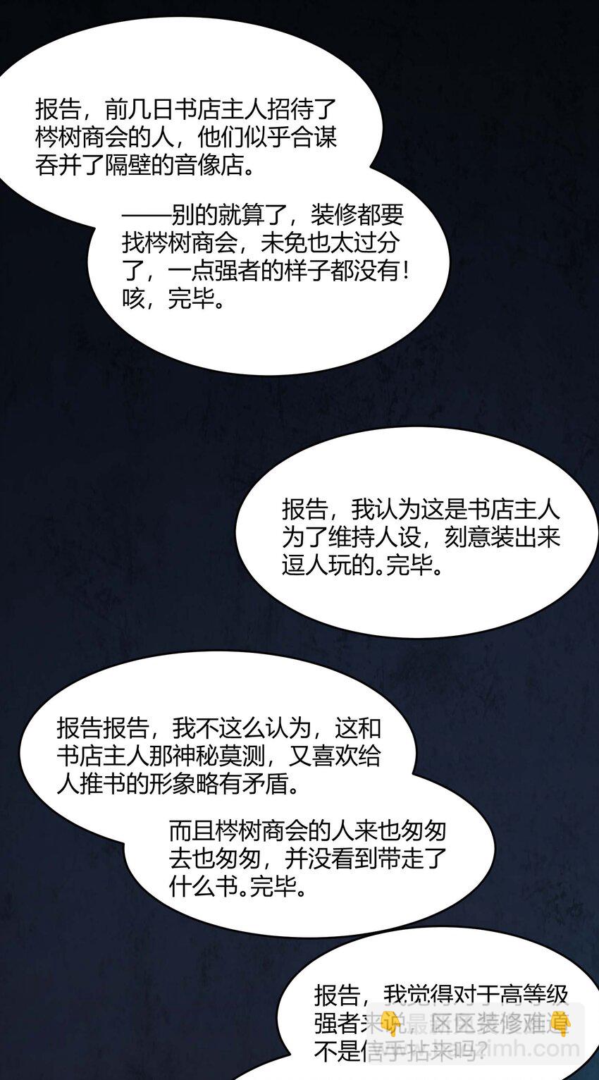 102 法外狂徒&ldquo;唯知派&rdquo;(1/2)-第105话