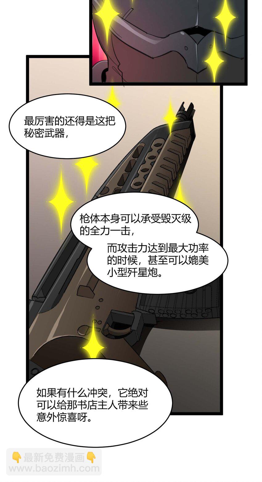 102 法外狂徒&ldquo;唯知派&rdquo;(1/2)-第105话