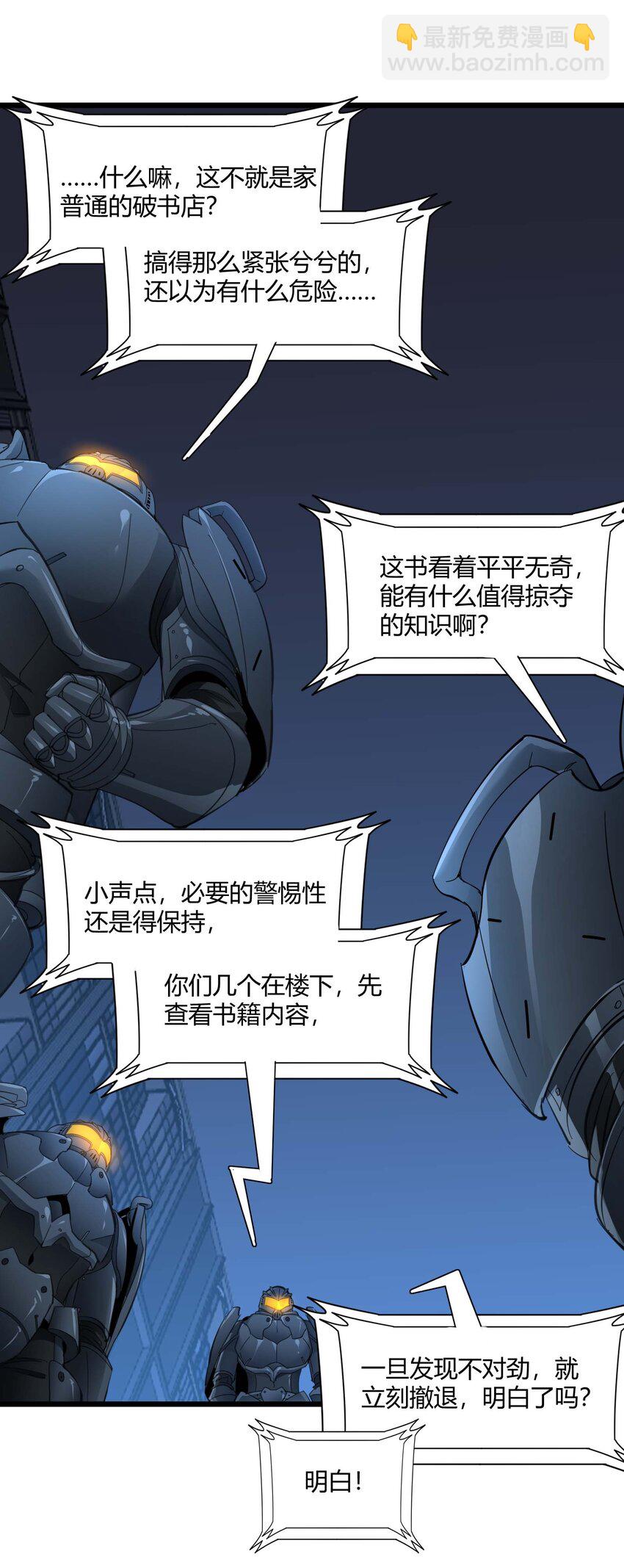 102 法外狂徒&ldquo;唯知派&rdquo;(1/2)-第105话