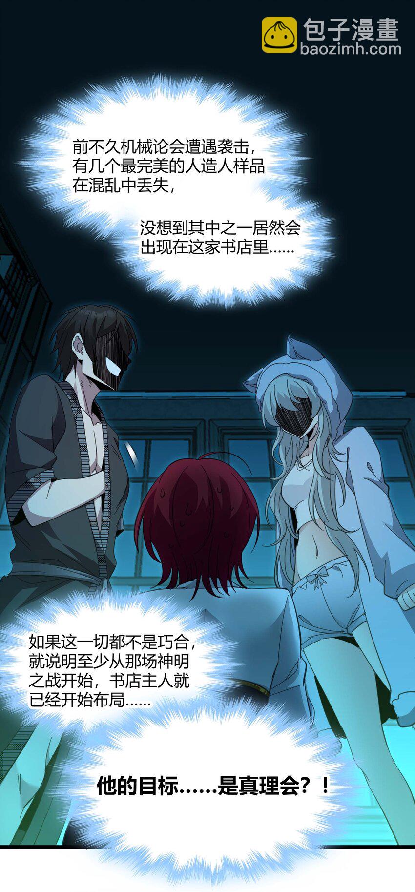 104 窃书？(1/2)-第107话