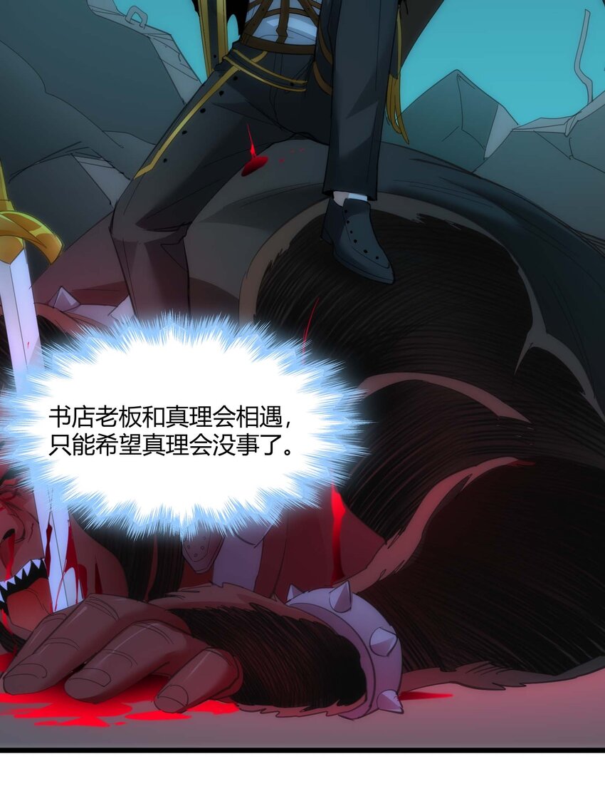 104 窃书？(1/2)-第107话