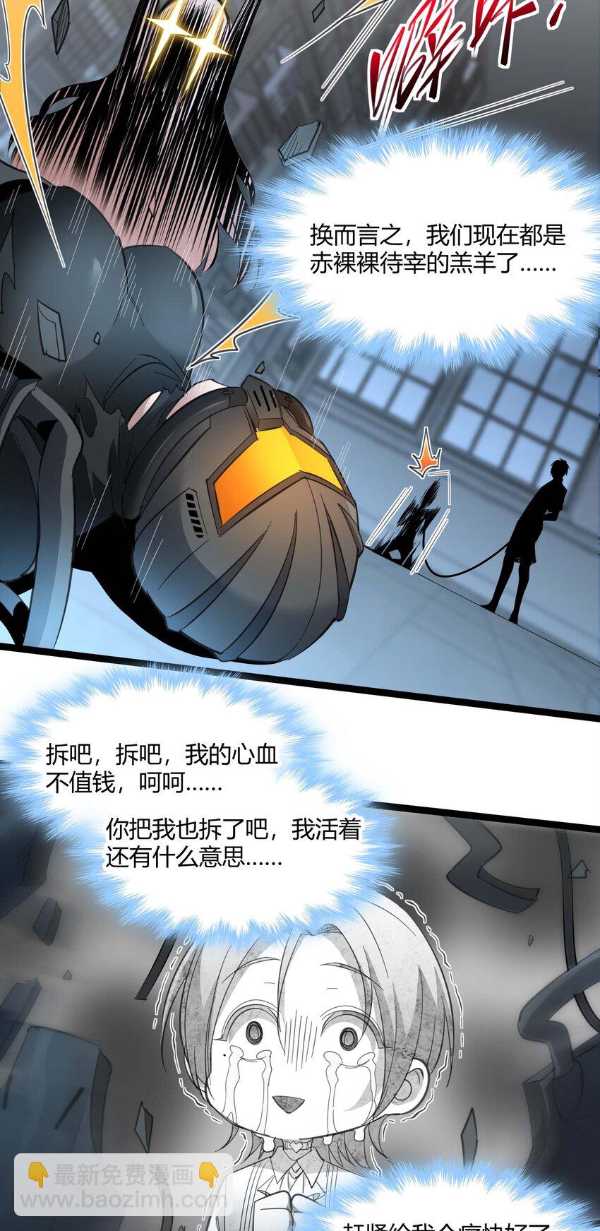 104 窃书？(1/2)-第107话