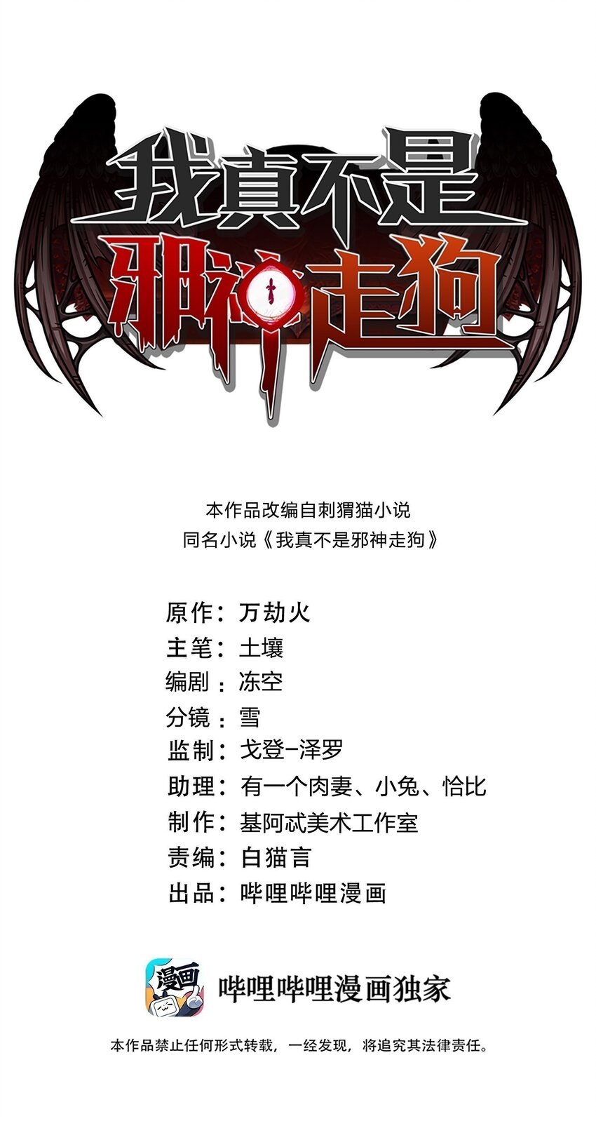 106 你来试试掠夺我（下）(1/2)-第109话