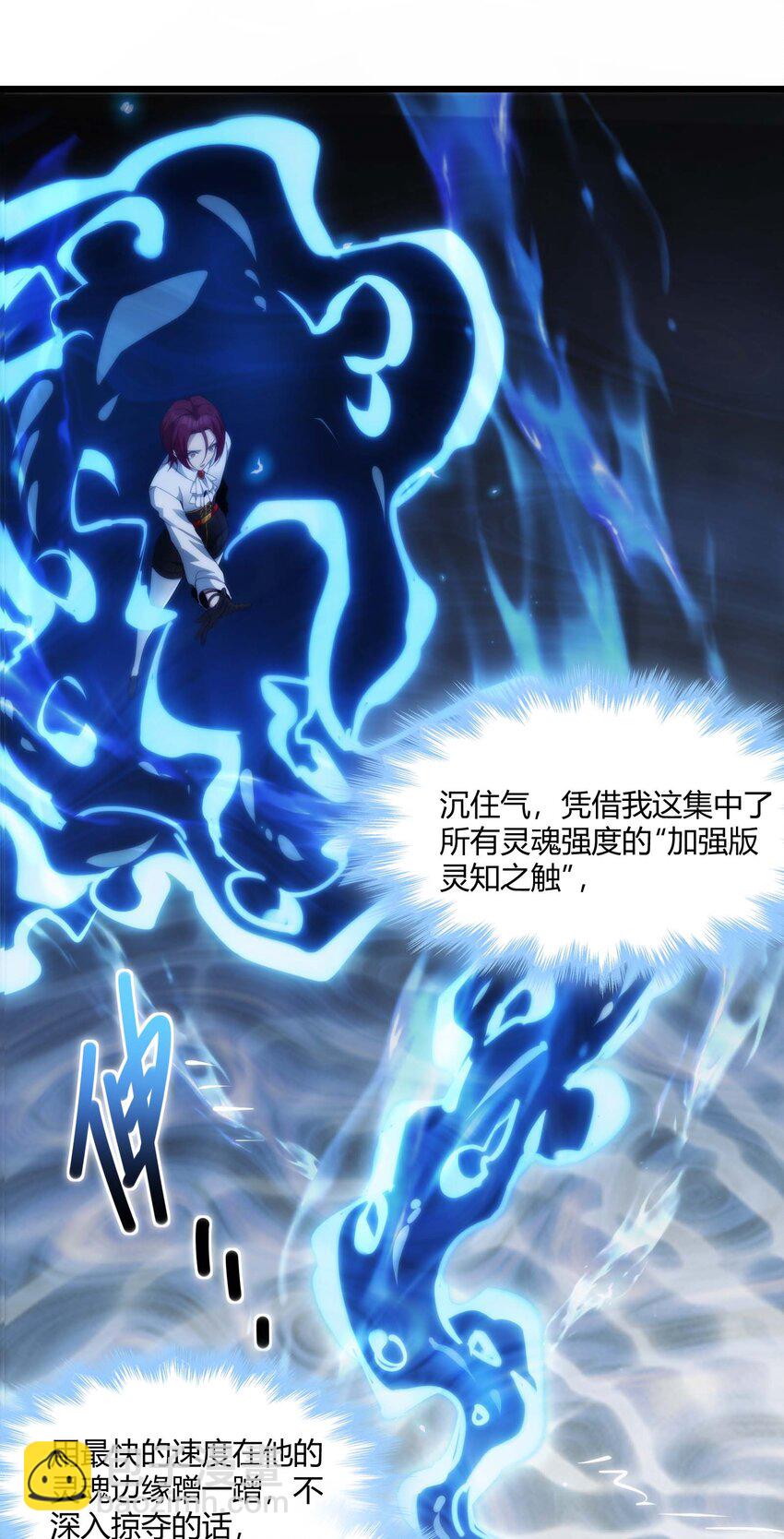 106 你来试试掠夺我（下）(1/2)-第109话