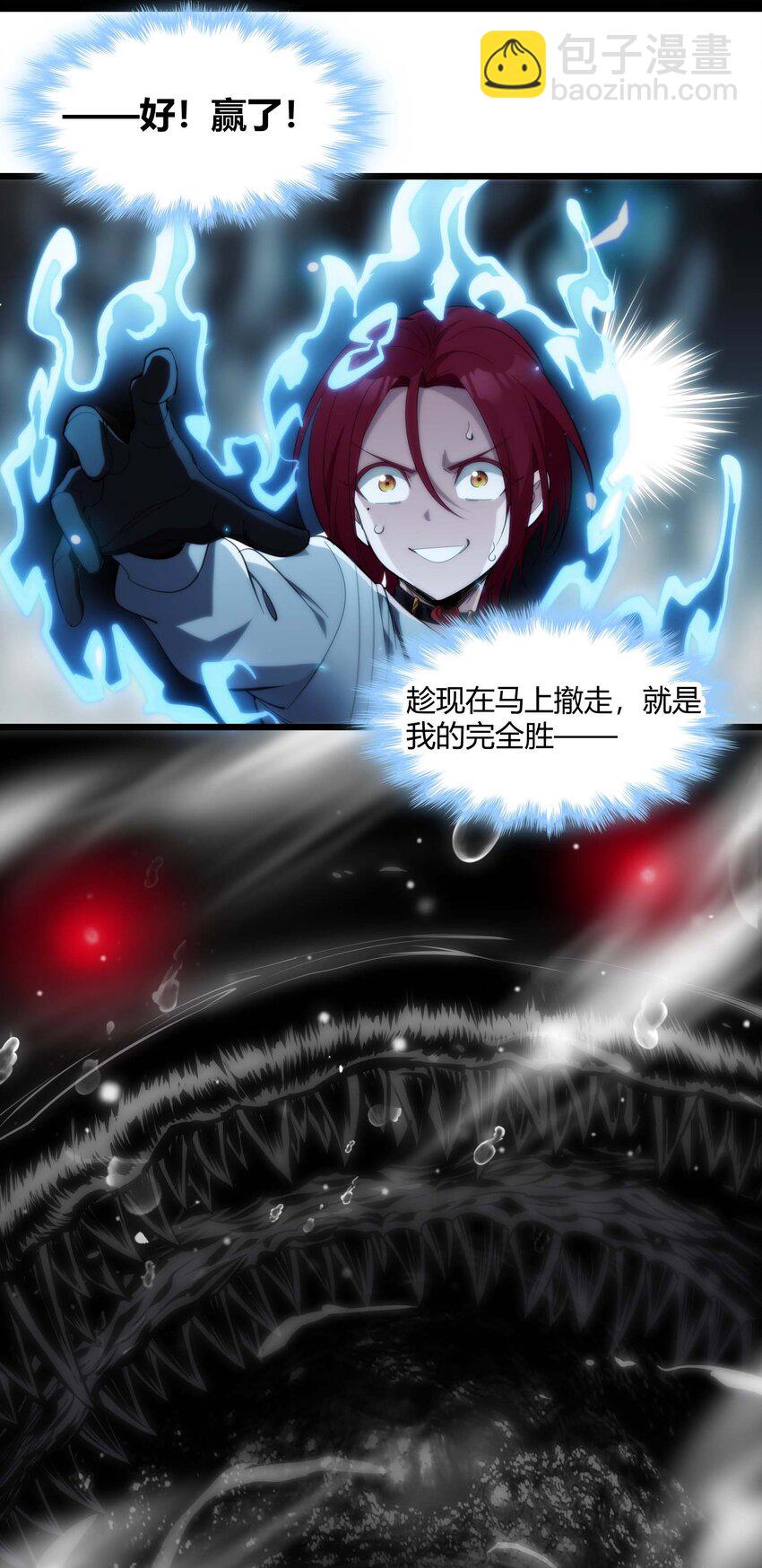 106 你来试试掠夺我（下）(1/2)-第109话