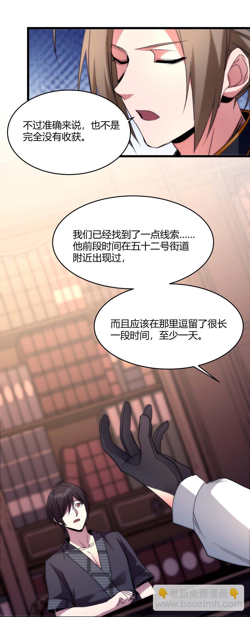 108 血宴(1/2)-第111话