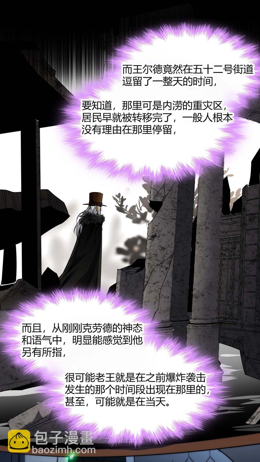 108 血宴(1/2)-第111话