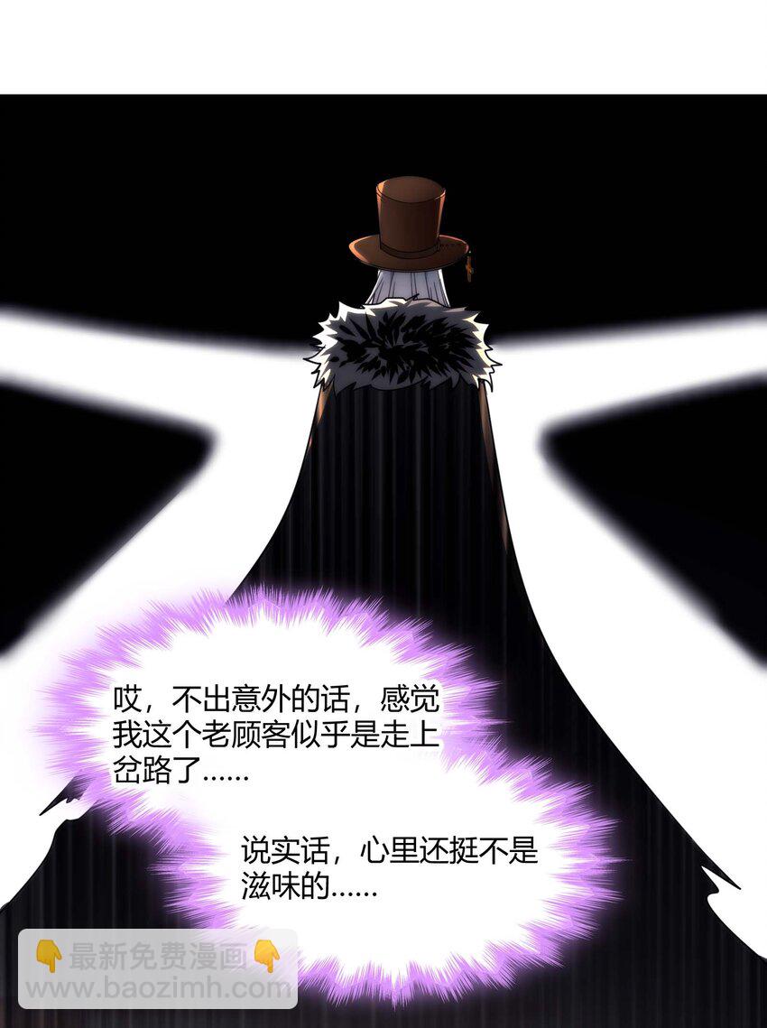 108 血宴(1/2)-第111话