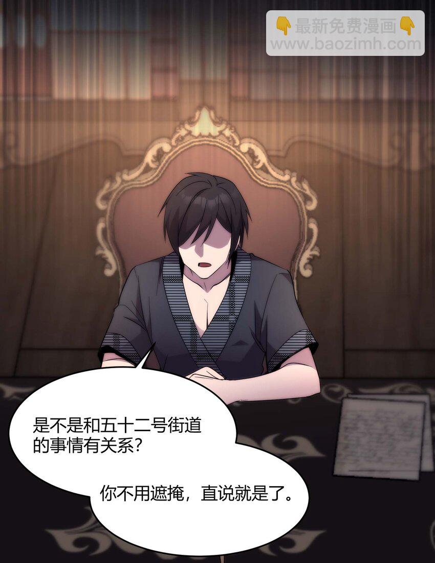 108 血宴(1/2)-第111话