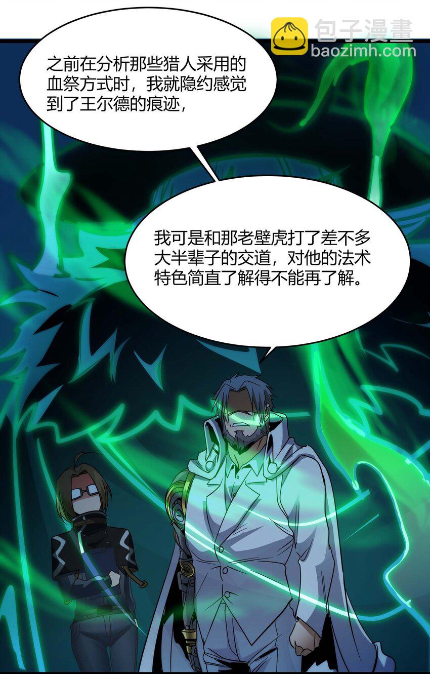 108 血宴(1/2)-第111话