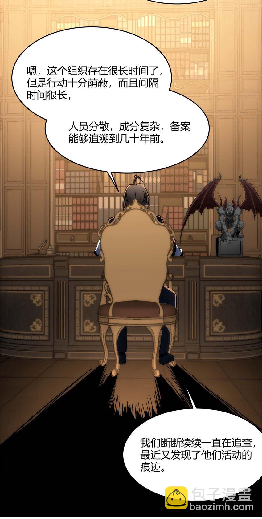 108 血宴(1/2)-第111话