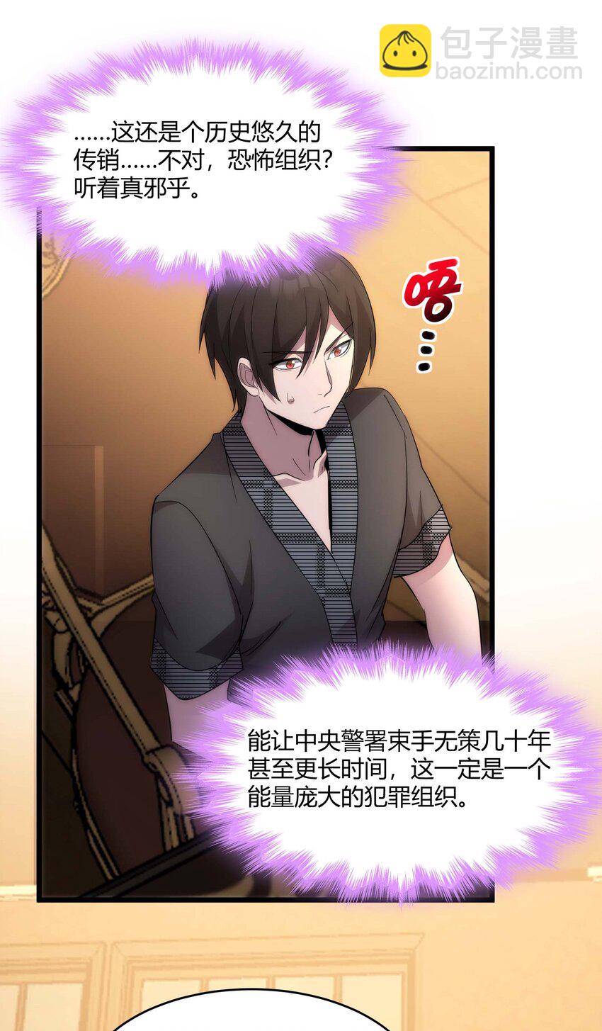 108 血宴(1/2)-第111话