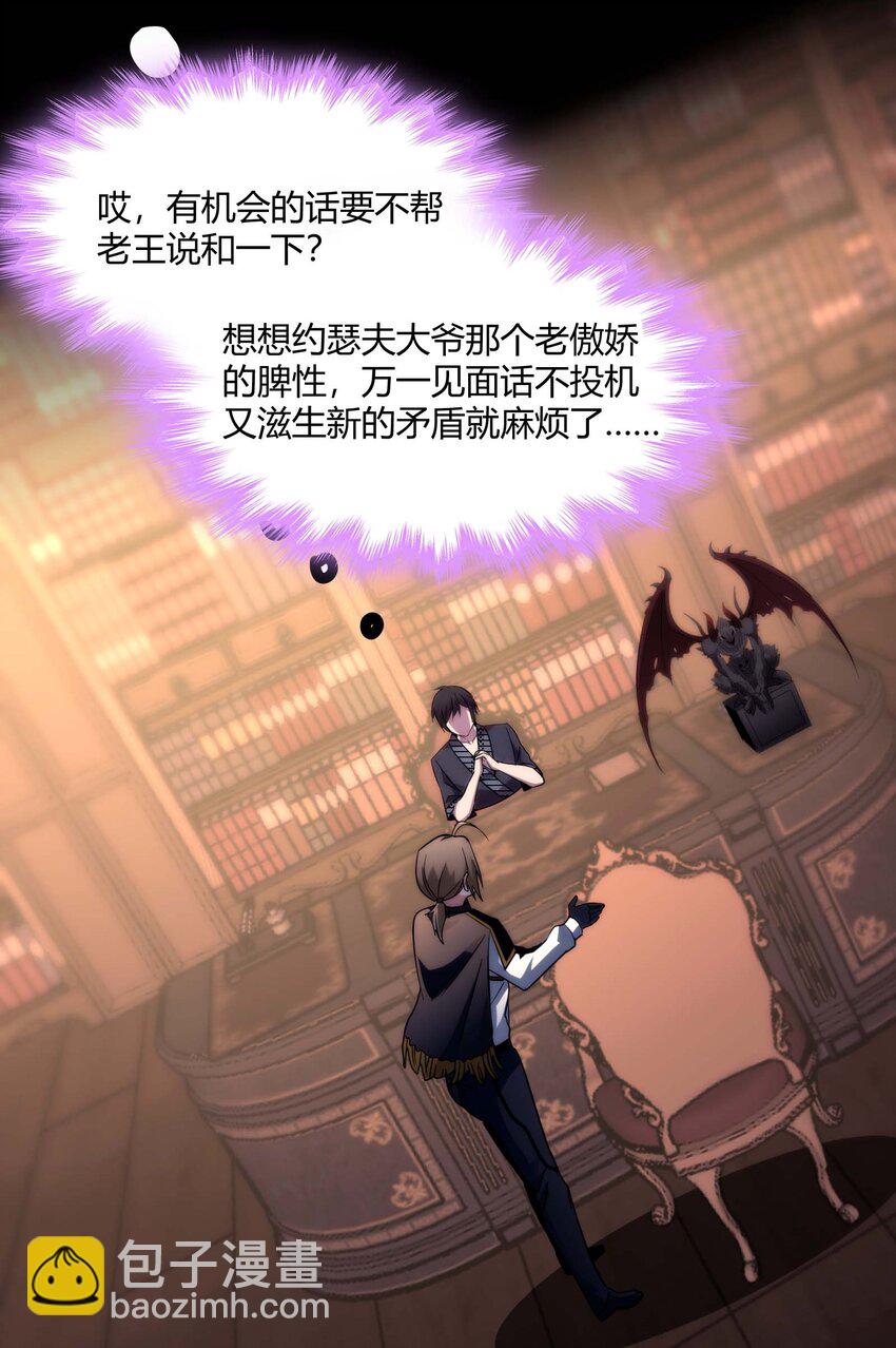 108 血宴(1/2)-第111话