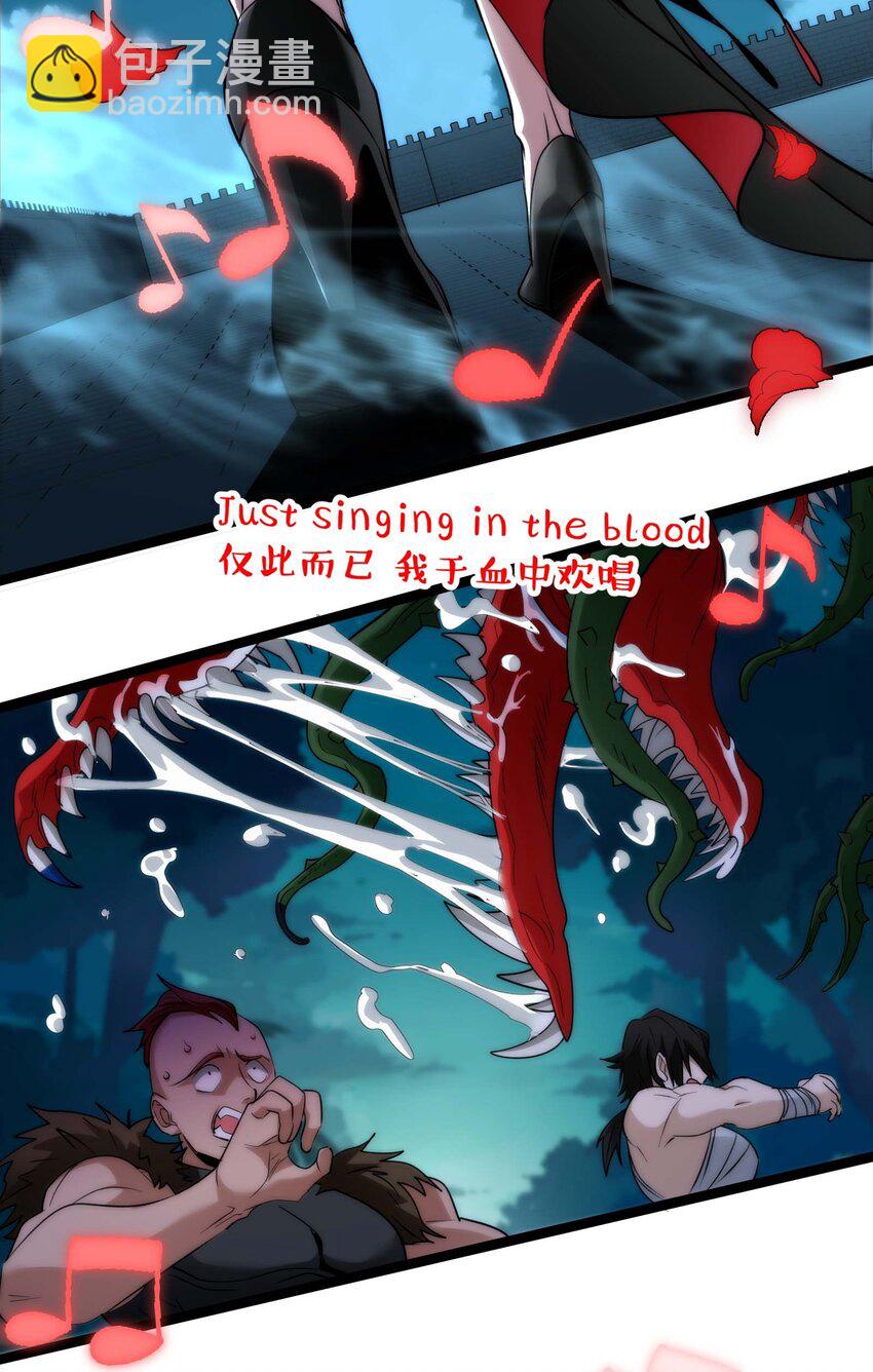 111 今夜，小花加入猎杀（下）(1/2)-第115话