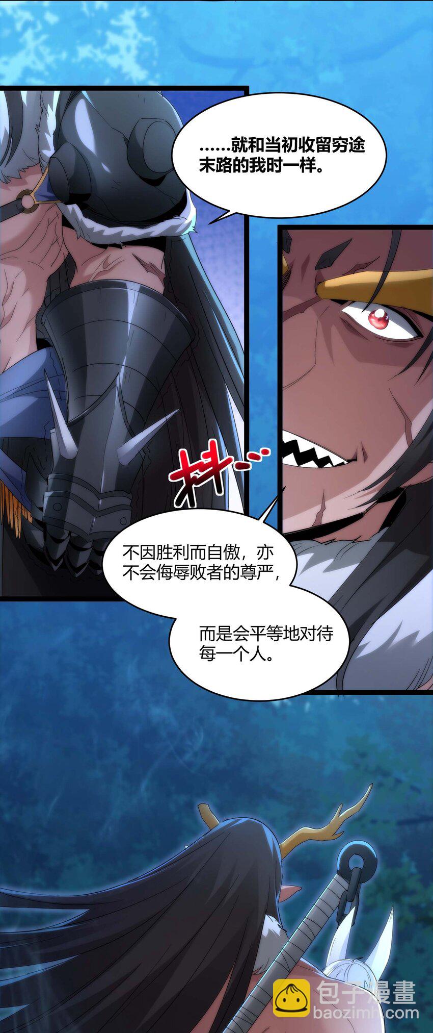 112 要名还是要命(1/2)-第117话