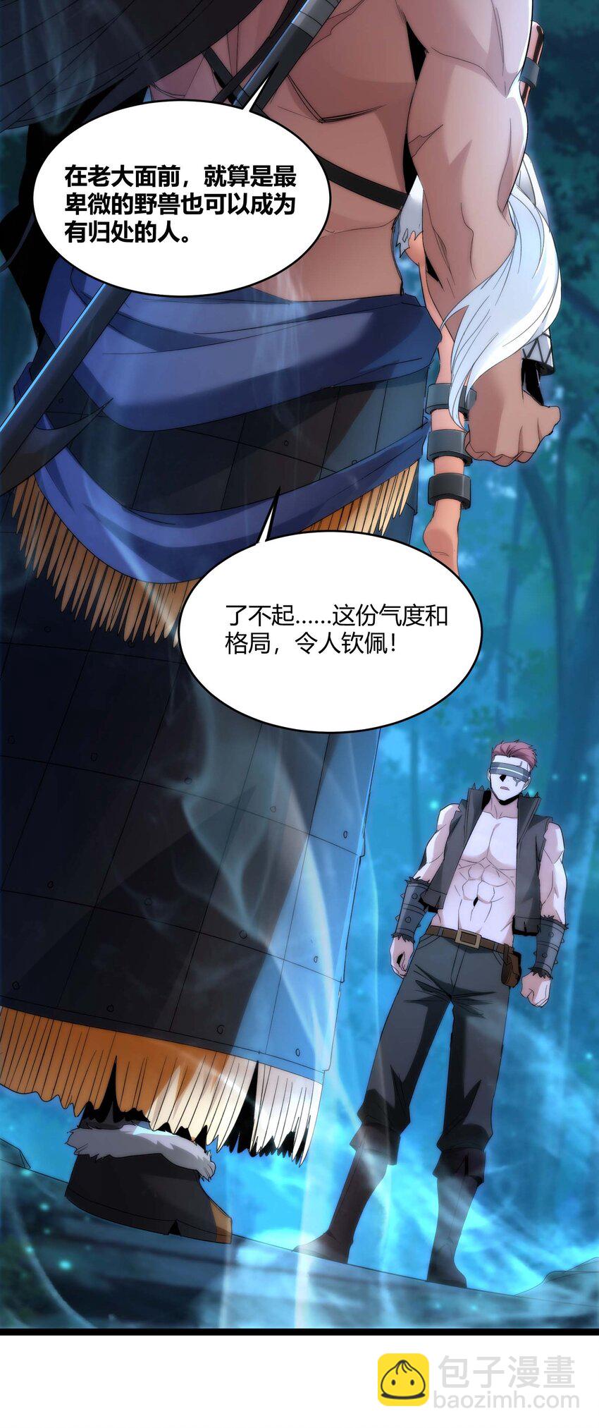 112 要名还是要命(1/2)-第117话