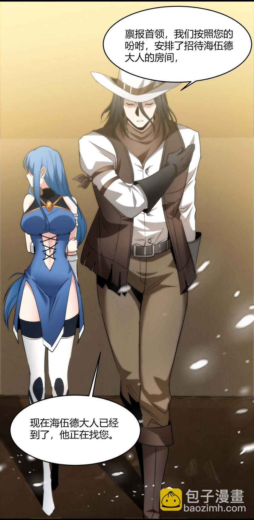 112 要名还是要命(1/2)-第117话