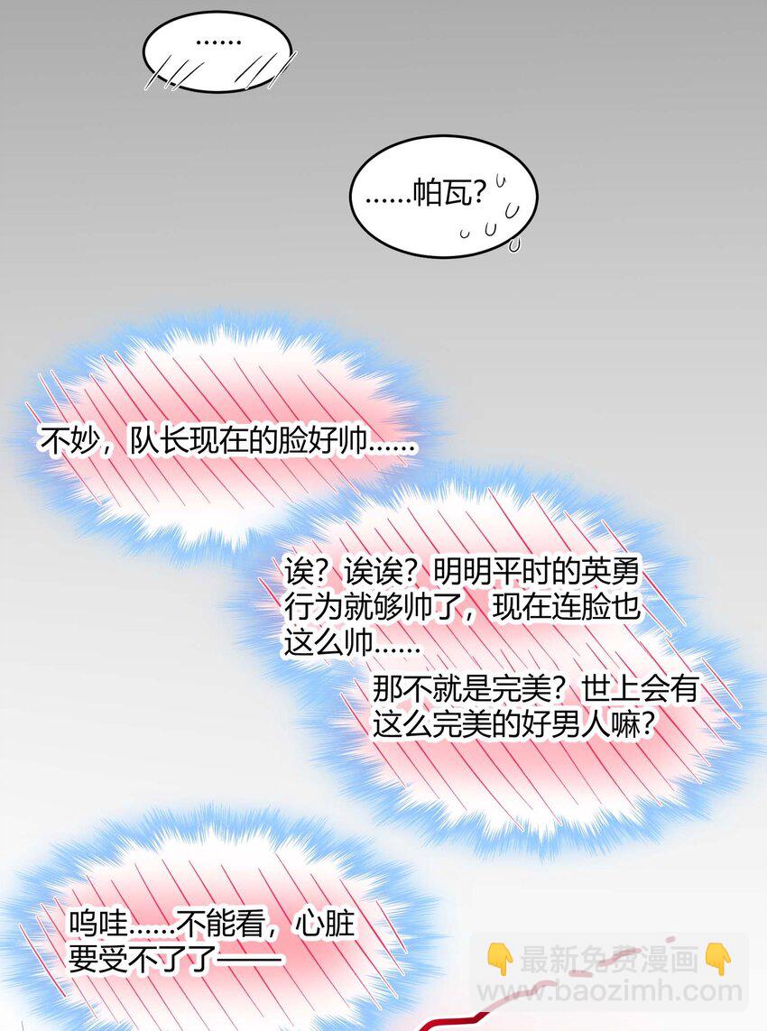 112 要名还是要命(1/2)-第117话