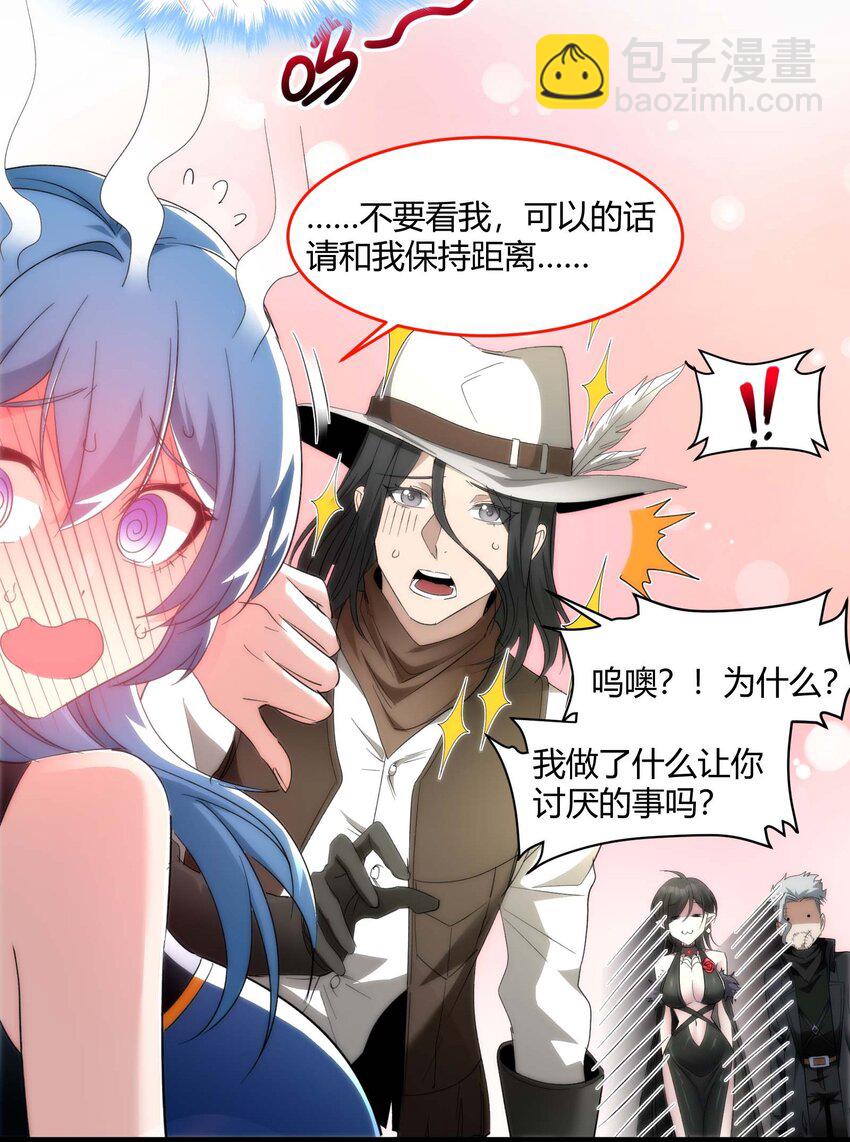 112 要名还是要命(1/2)-第117话