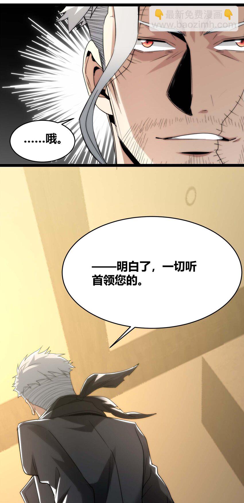 112 要名还是要命(1/2)-第117话