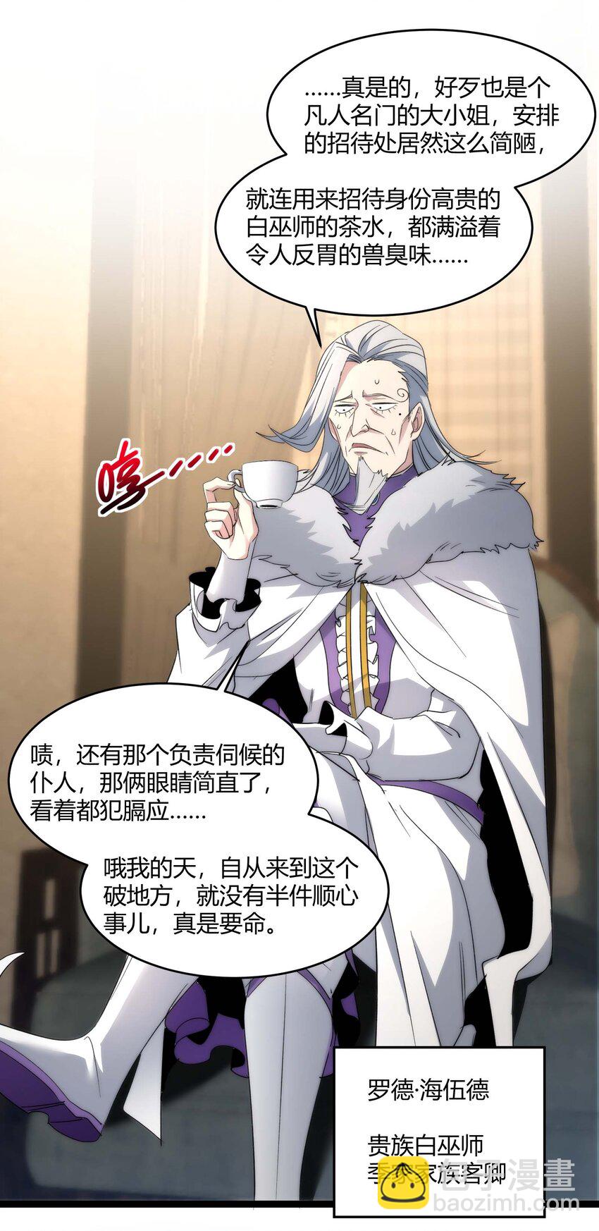 112 要名还是要命(1/2)-第117话