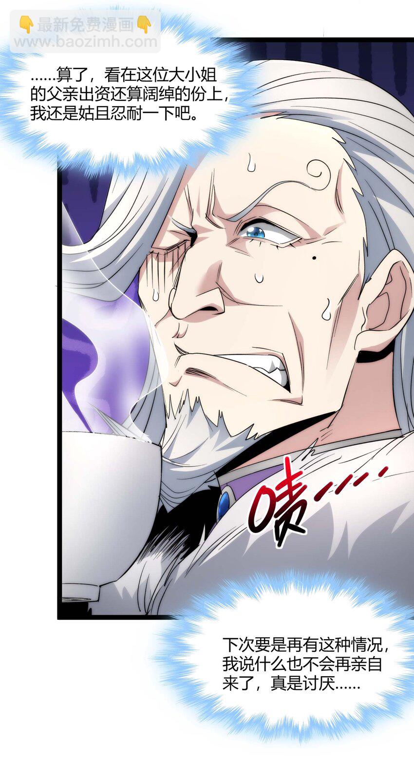 112 要名还是要命(1/2)-第117话