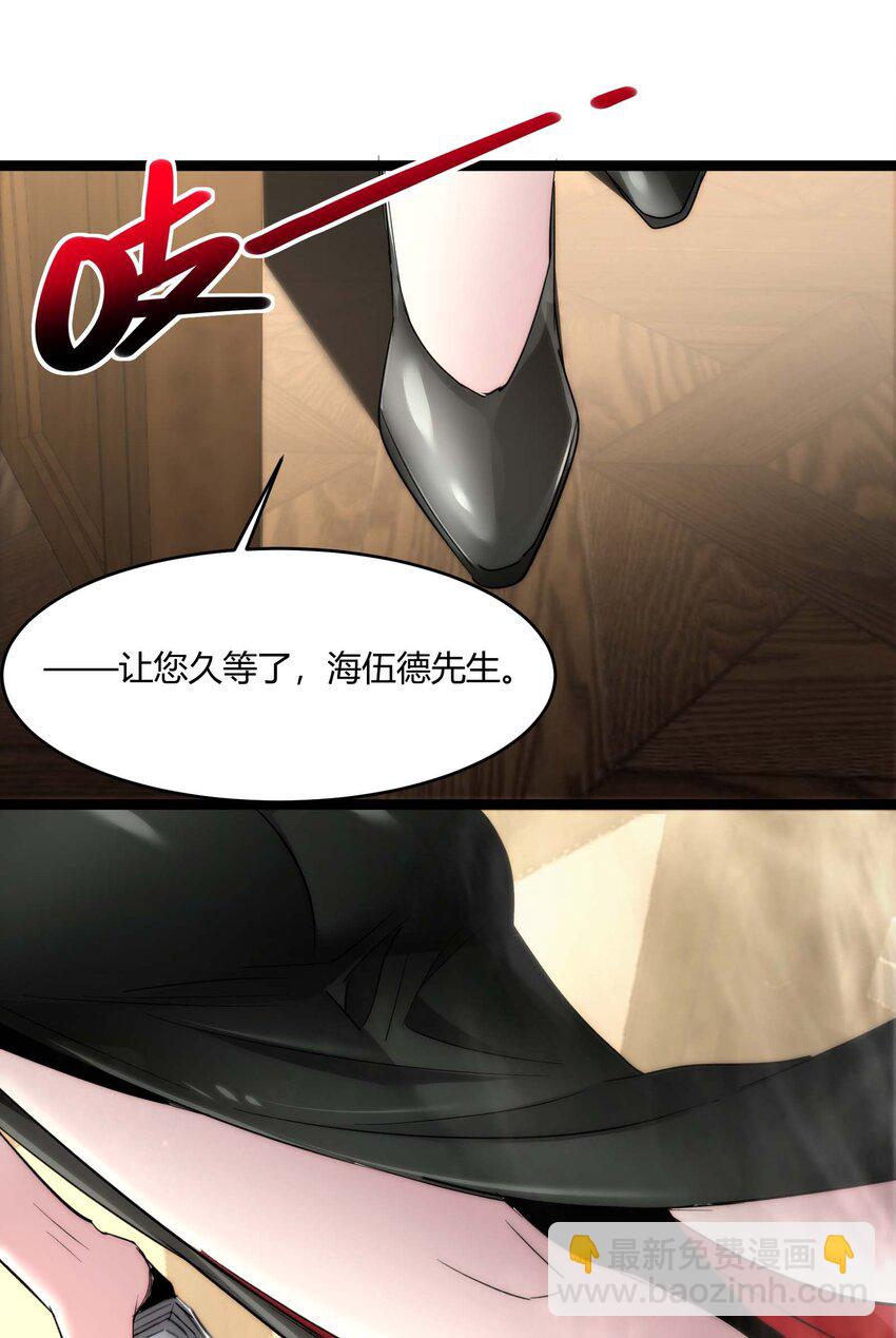 112 要名还是要命(1/2)-第117话