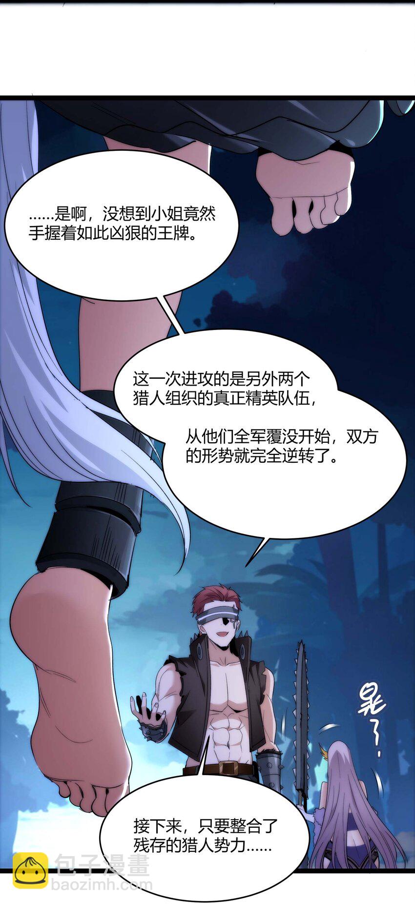 112 要名还是要命(1/2)-第117话