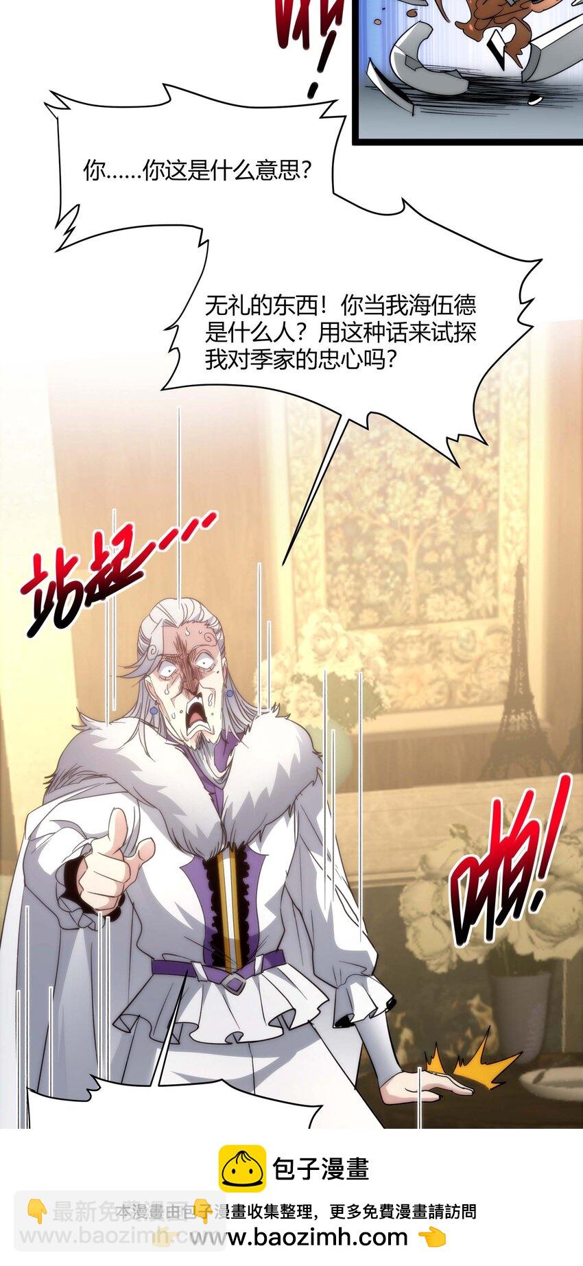 112 要名还是要命(1/2)-第117话