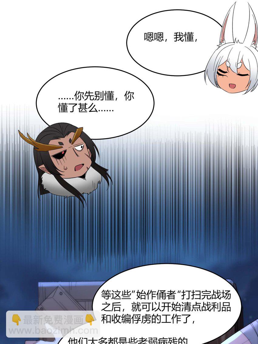 112 要名还是要命(1/2)-第117话