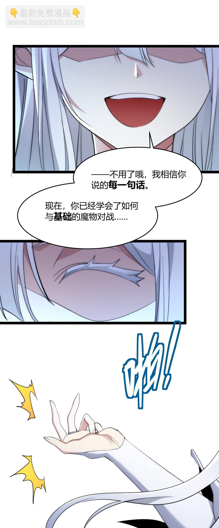 114 生气了吗？(1/2)-第119话