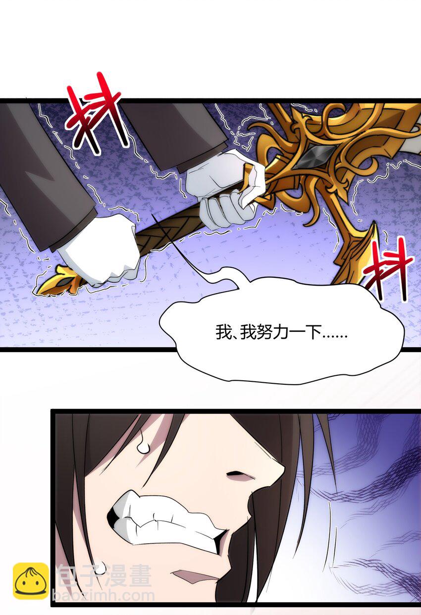 114 生气了吗？(1/2)-第119话