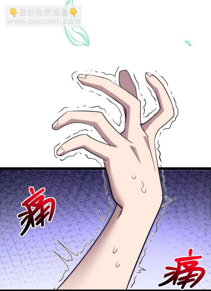 114 生气了吗？(1/2)-第119话