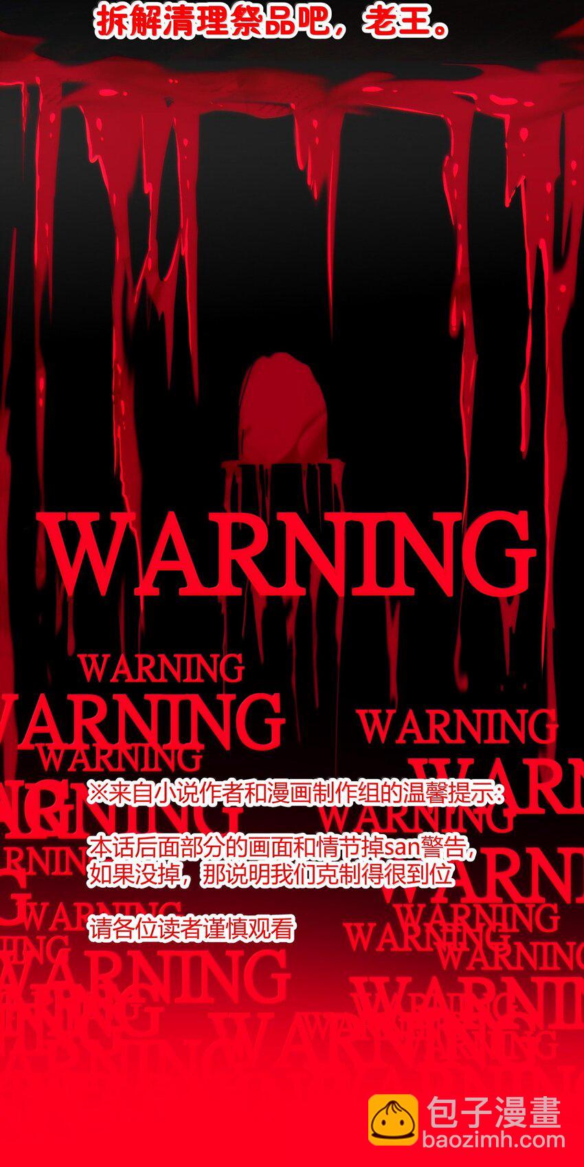 117 吃好喝好，一路走好-第123话