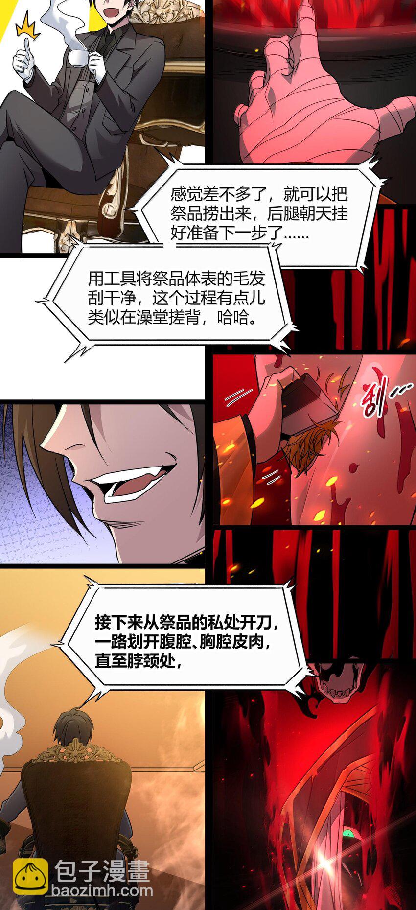 117 吃好喝好，一路走好-第123话