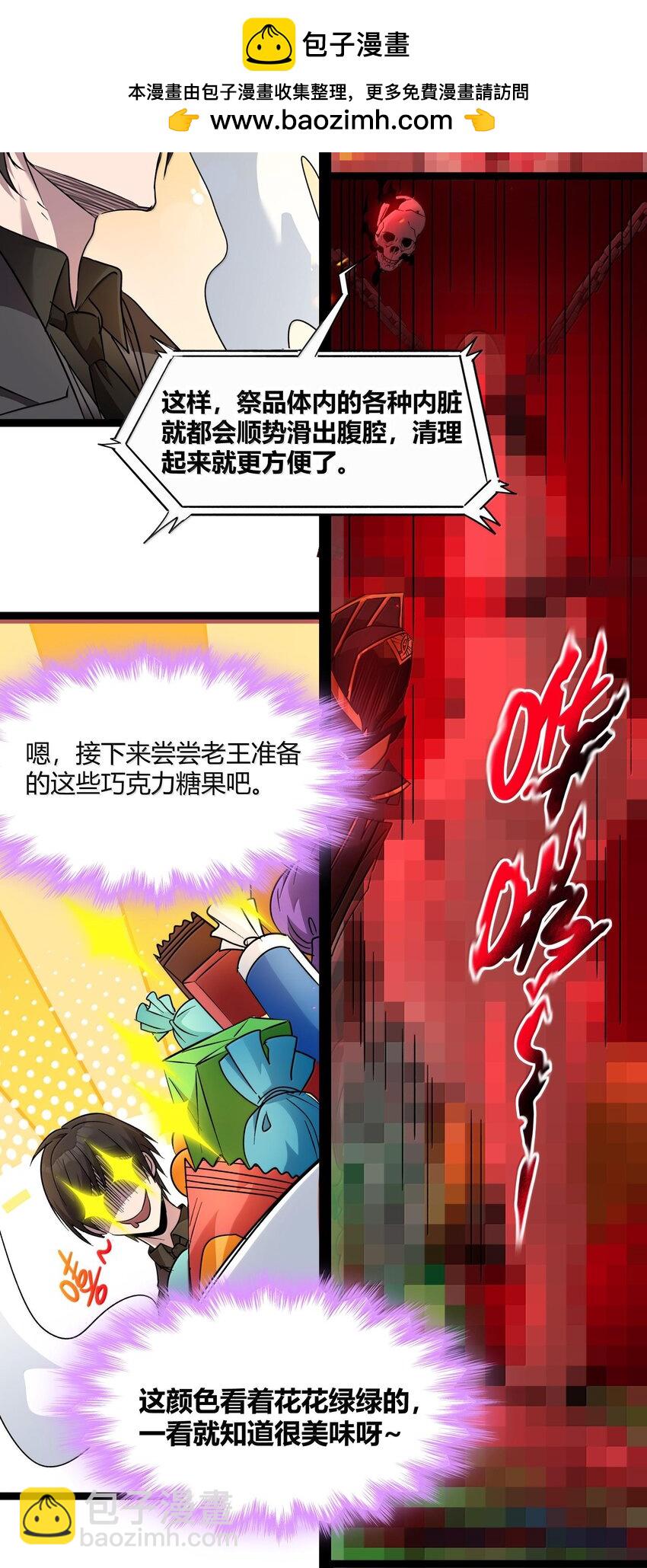 117 吃好喝好，一路走好-第123话