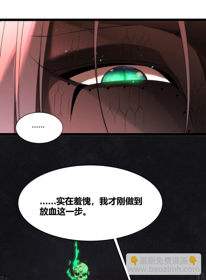 117 吃好喝好，一路走好-第123话