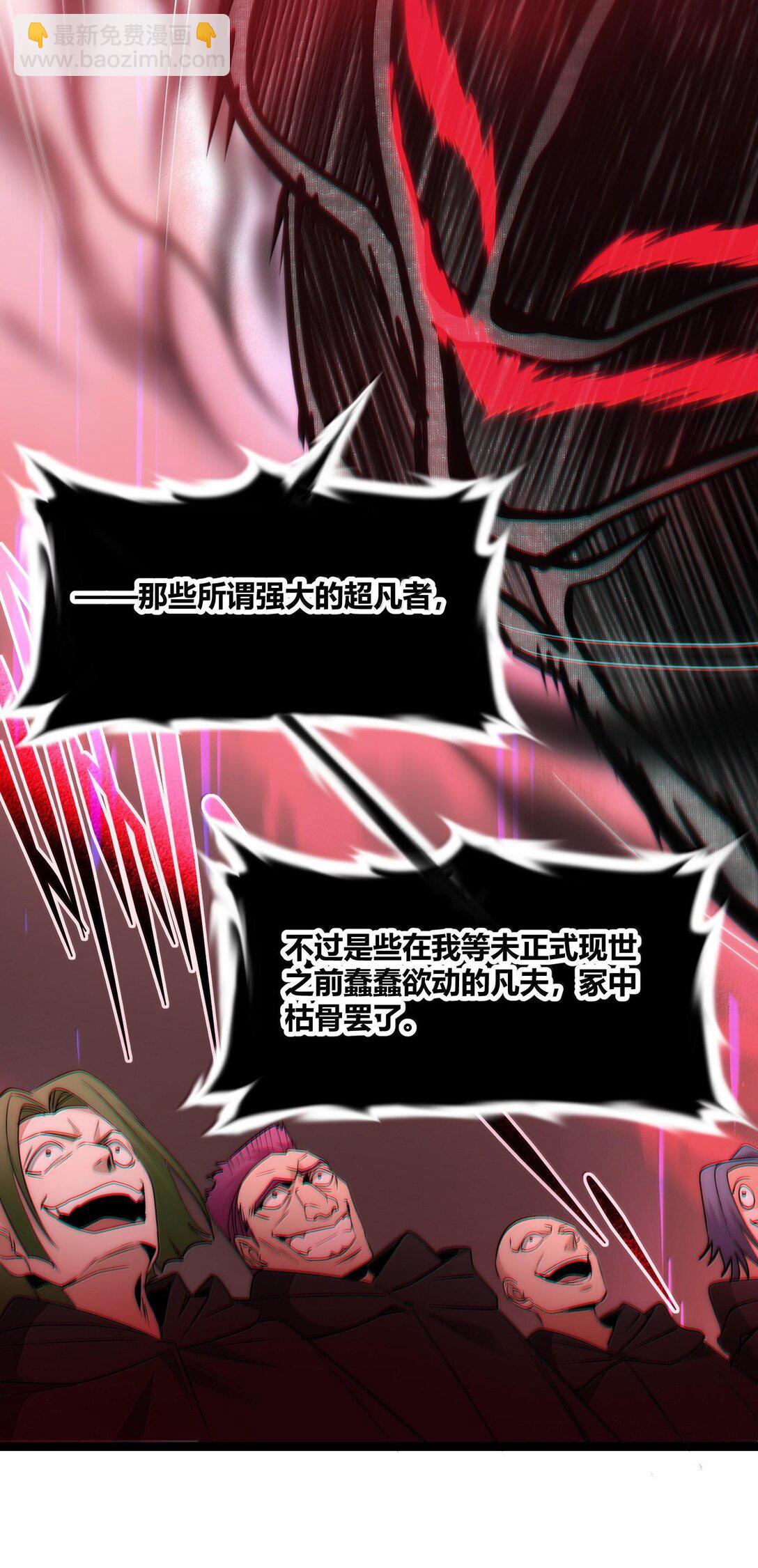 119 你去杀掉王尔德(1/2)-第125话