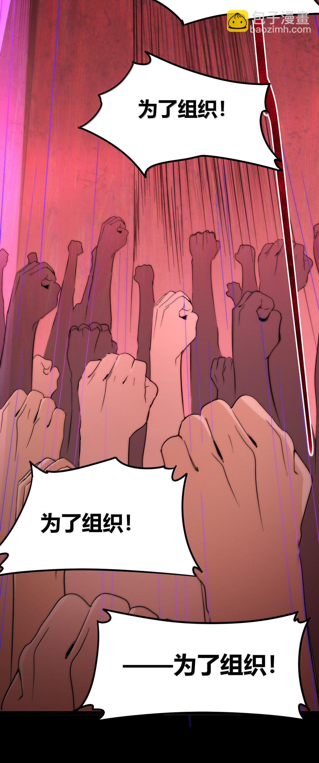 119 你去杀掉王尔德(1/2)-第125话