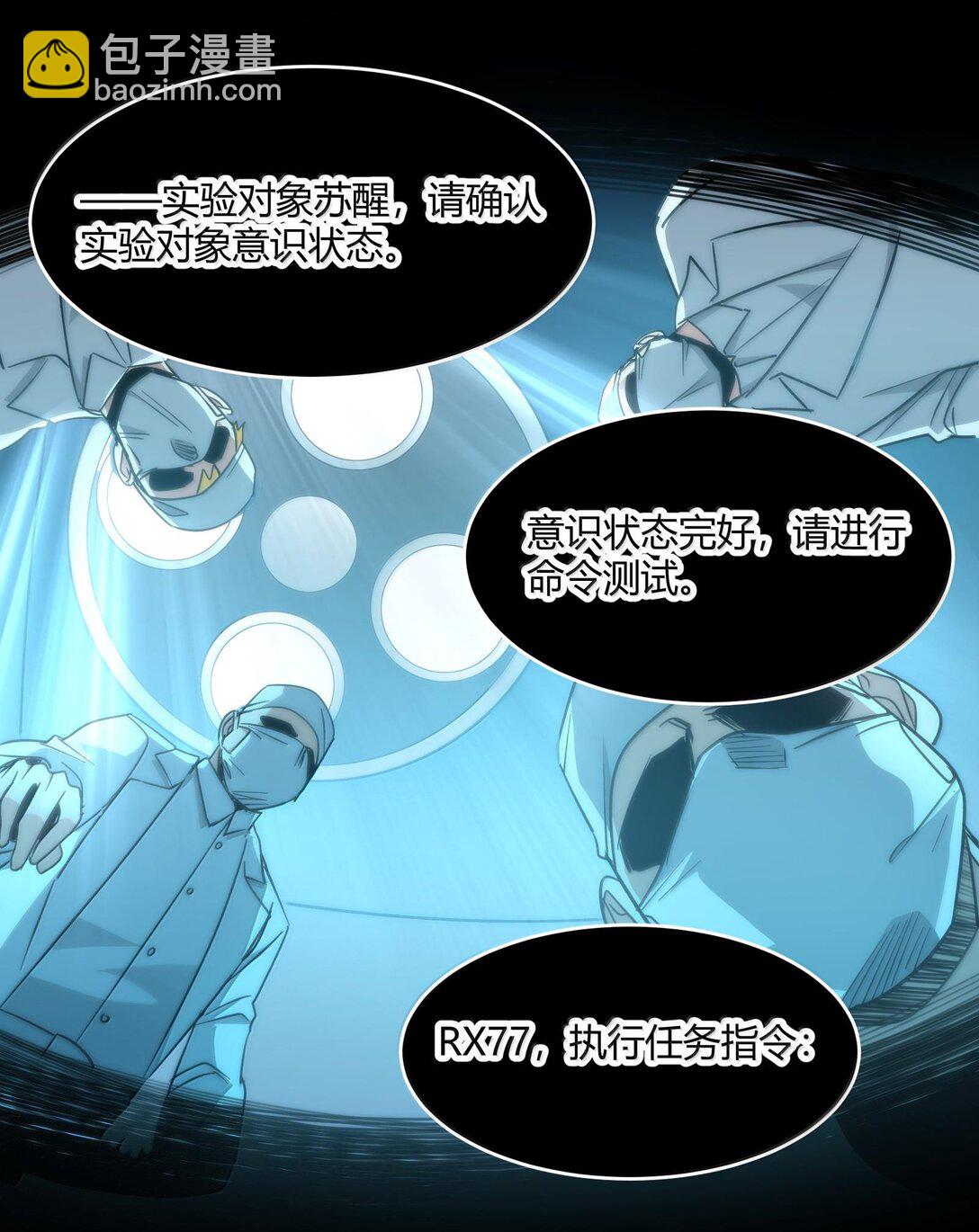 119 你去杀掉王尔德(1/2)-第125话