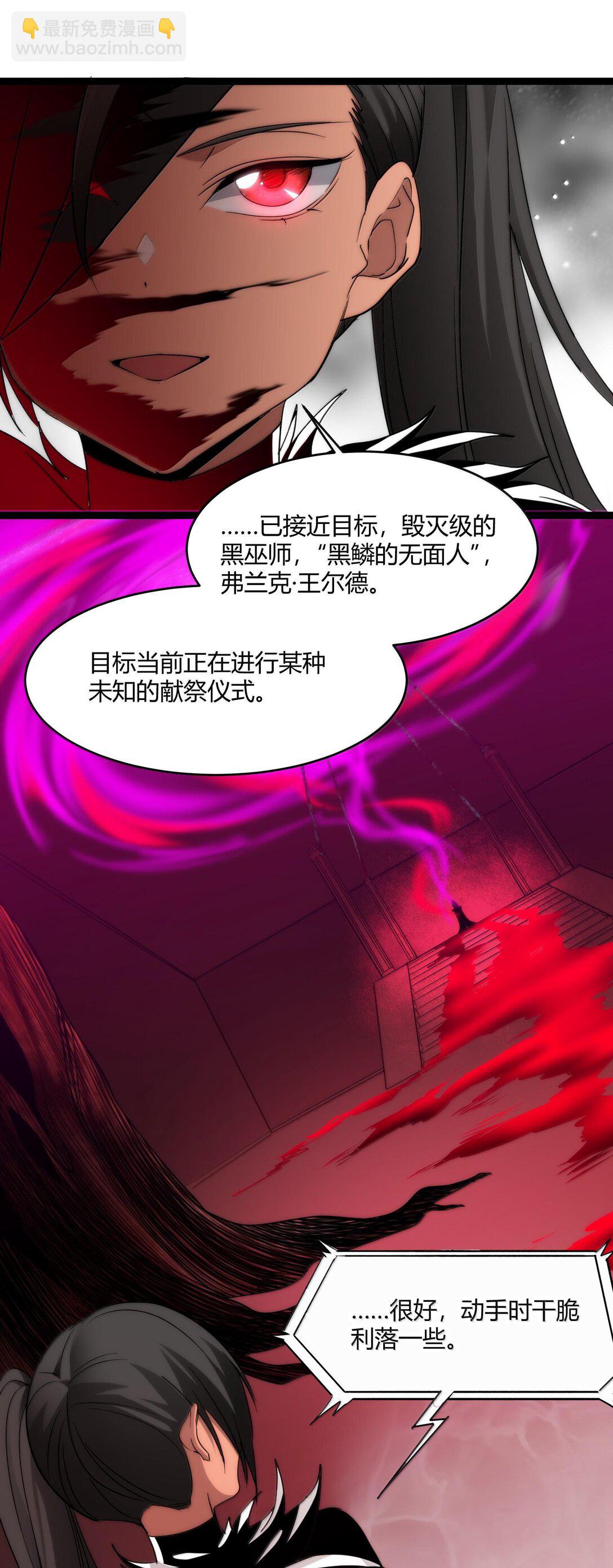 119 你去杀掉王尔德(1/2)-第125话