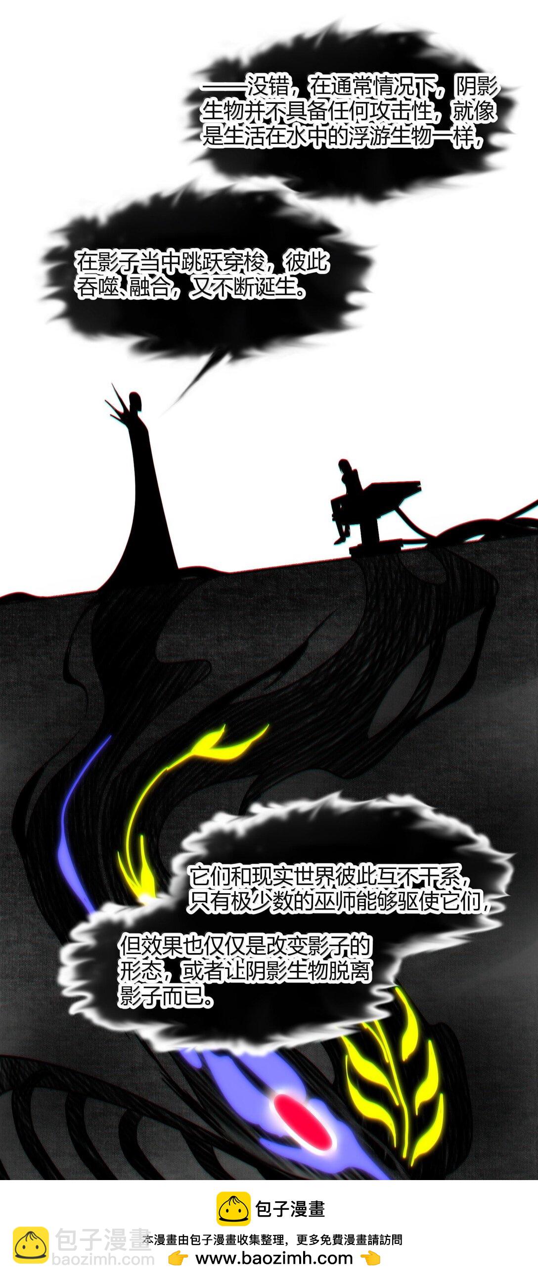 119 你去杀掉王尔德(1/2)-第125话