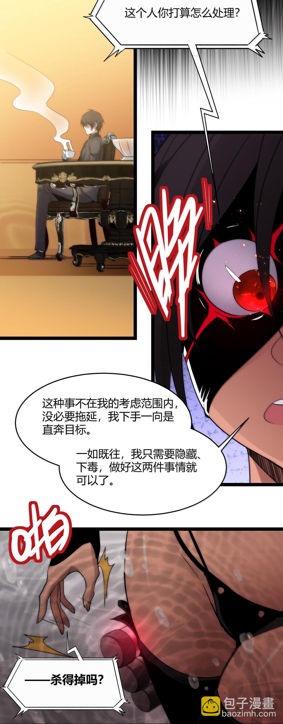 119 你去杀掉王尔德(1/2)-第125话