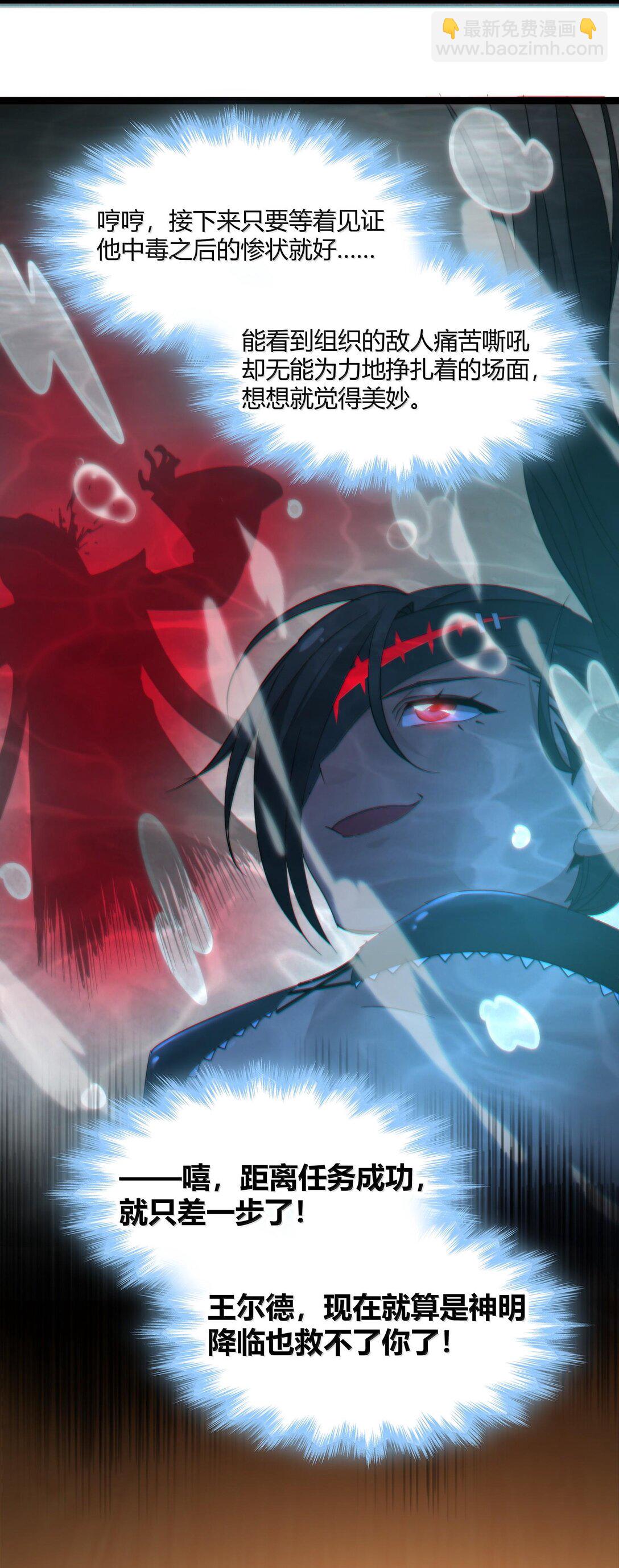 120 厄运(1/2)-第127话