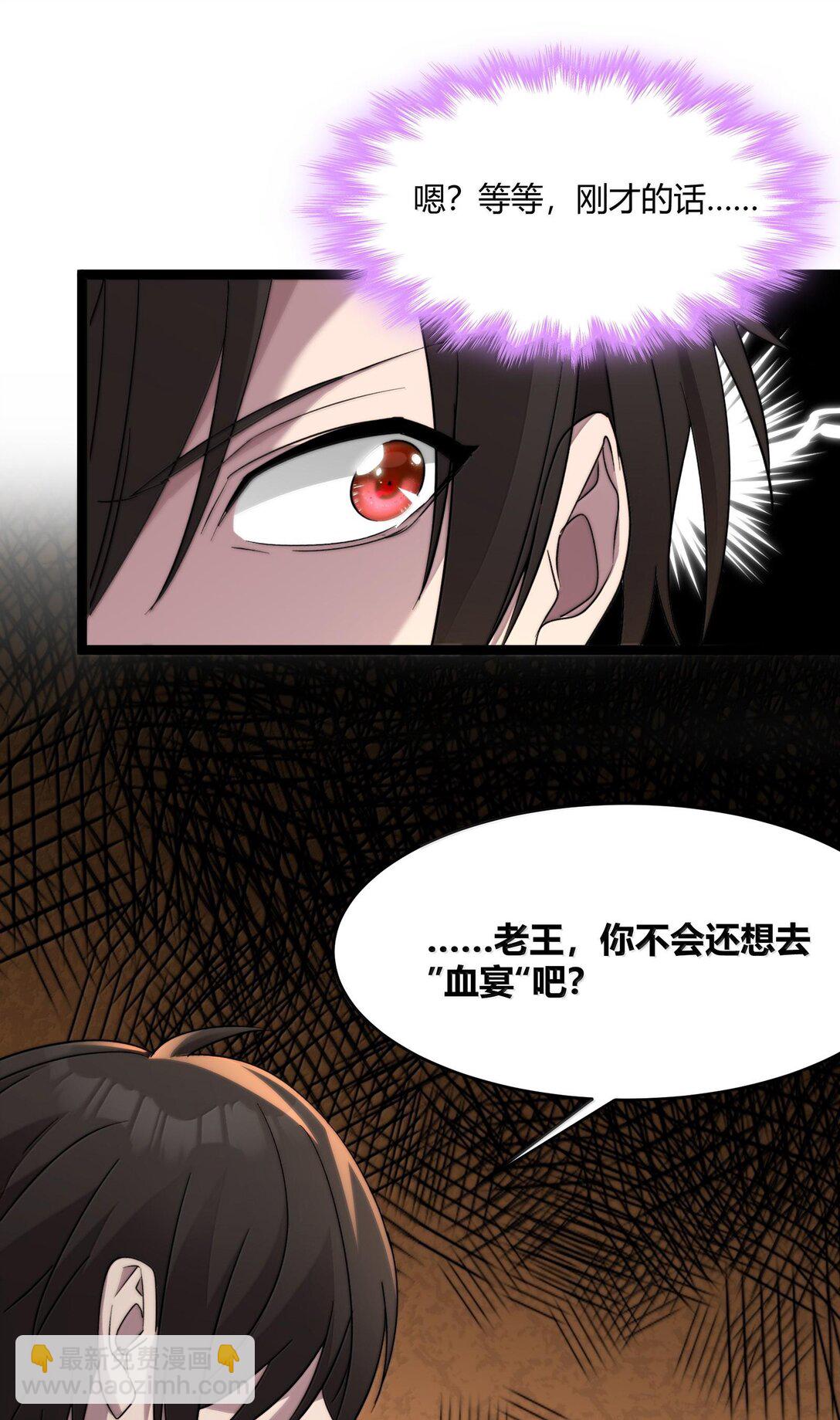 120 厄运(1/2)-第127话