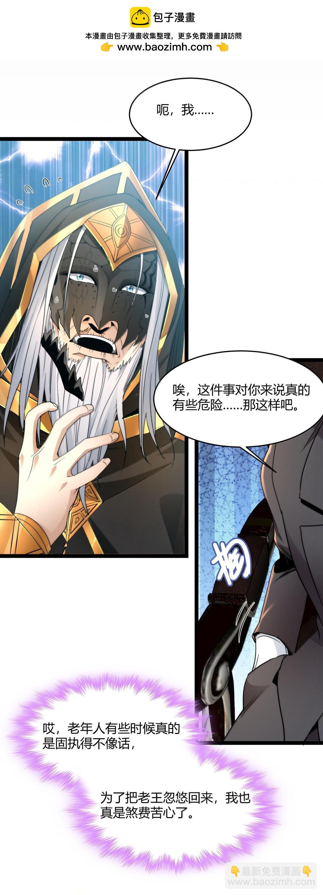 120 厄运(1/2)-第127话