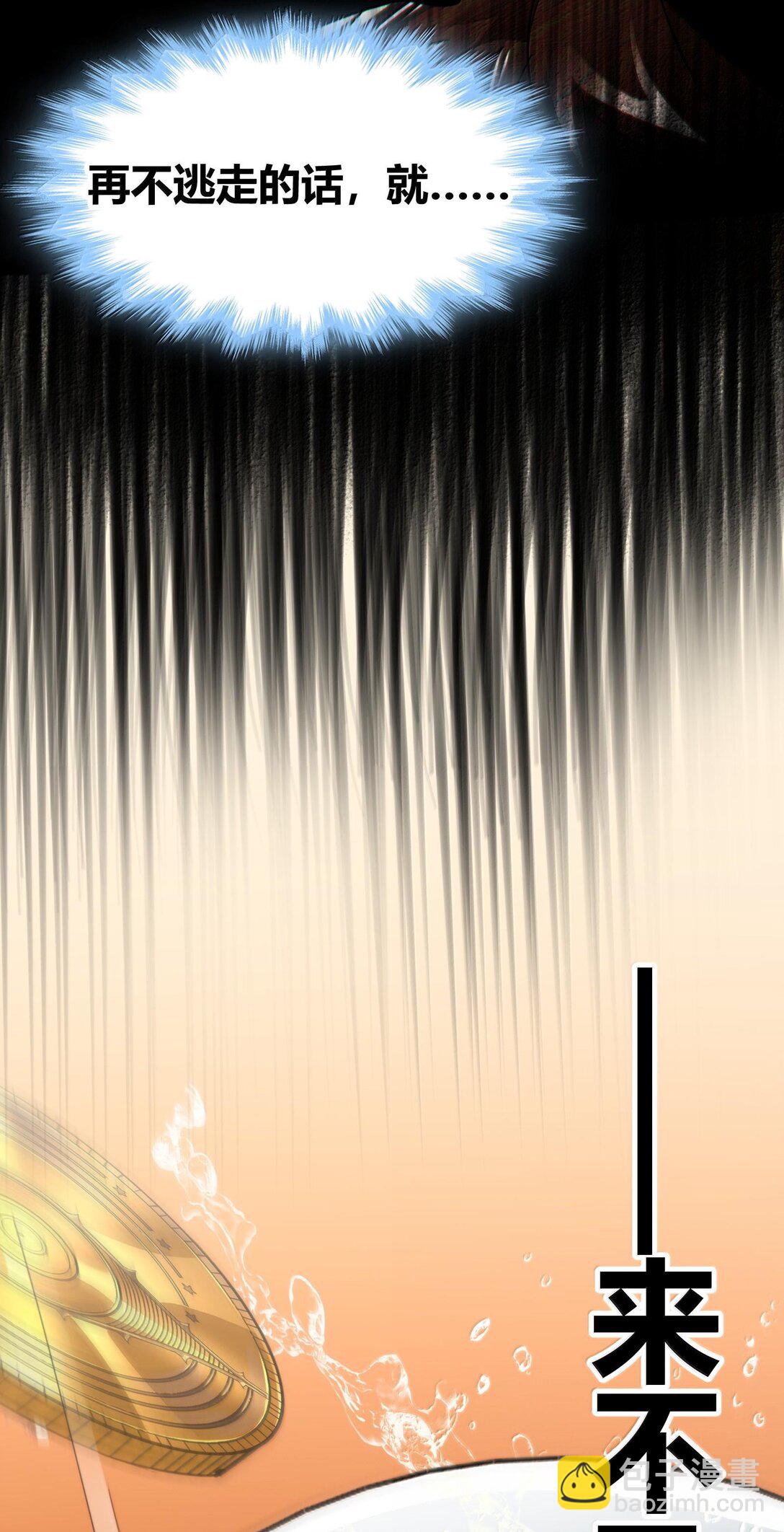 120 厄运(1/2)-第127话