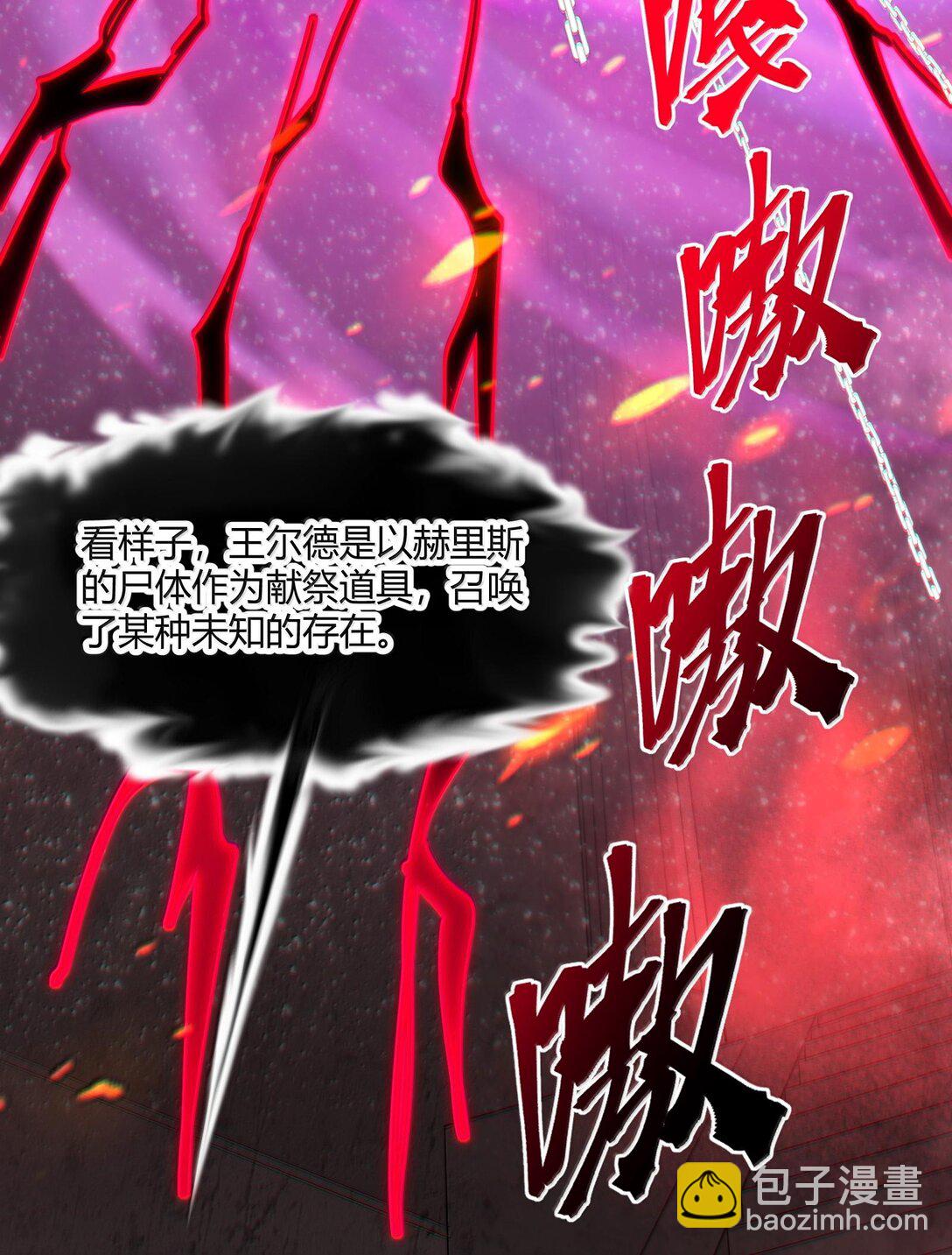 120 厄运(1/2)-第127话