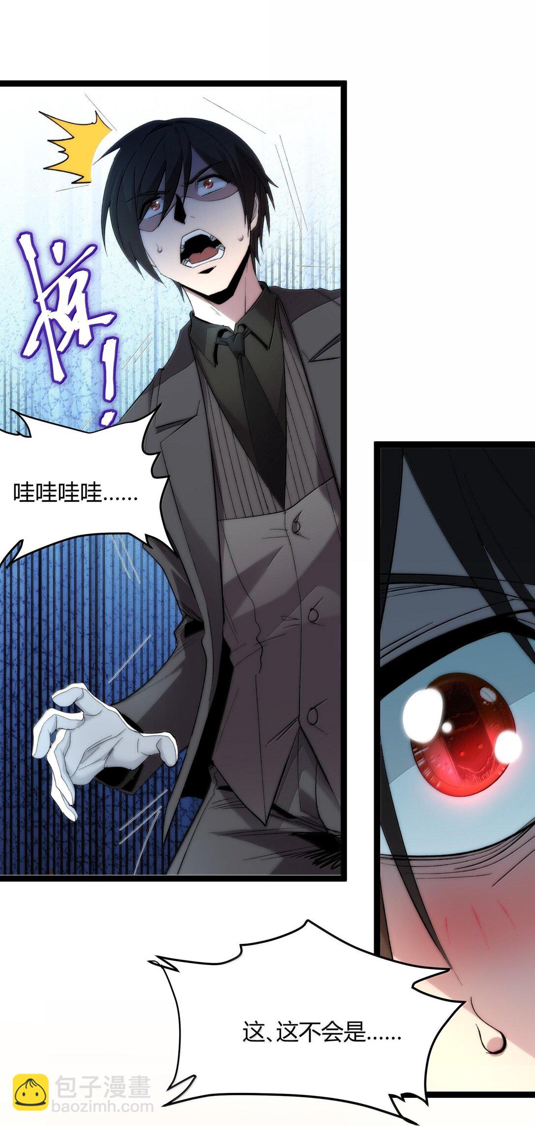 122 神兽凶猛（上）(1/2)-第129话